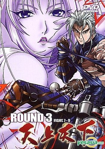 Tenjo Tenge, Vol. 3 (Full Contact Edition) - Oh!great