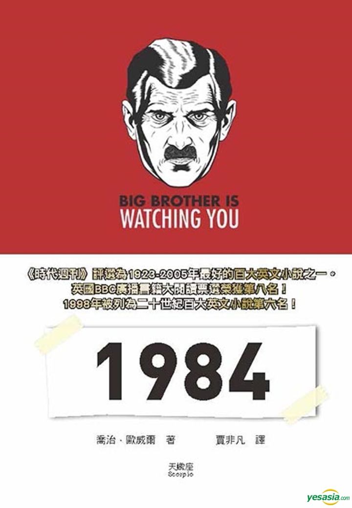 YESASIA: Nineteen Eighty-Four - Jia Fei Fan, Qiao Zhi . Ou Wei Er, Tian ...