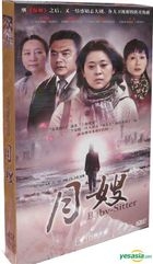 Baby - Sitter (H-DVD) (End) (China Version)