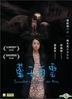 Somewhere Beyond the Mist (2017) (DVD) (Hong Kong Version)