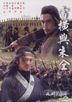 Shui Hu Ying Xiong Pu - Lei Heng Yu Zhu Tong (DVD) (Taiwan Version)