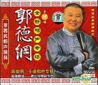 Guo De Gang Quan Xin Xiang Sheng Zhuan Chang 4 (VCD) (China Version)