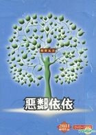 Xiang Sheng Wa She (DVD + 2CD) (Taiwan Version)