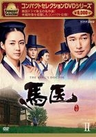 The King's Doctor (DVD) (Box 2) (Compact Edition) (Japan Version)