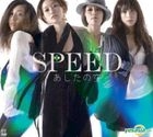 Speed - Ashita no Sora (CD+DVD) (Limited Edition) (Korea Version) 