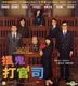 A Ghost of A Chance (2011) (VCD) (Hong Kong Version)
