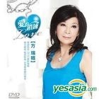 Ai De Suo Lian Karaoke (DVD)