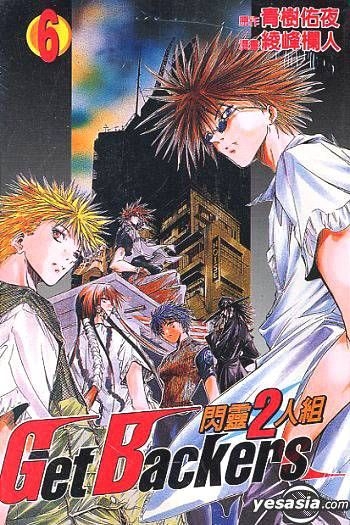 【完结】《闪灵二人组》1-39卷 JPG 夸克网盘下载