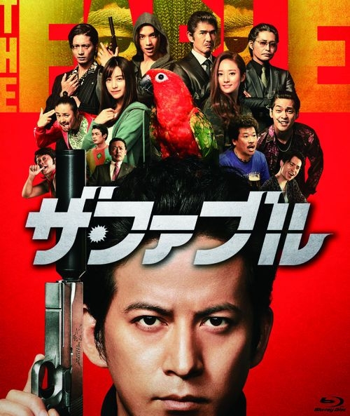 Yesasia 殺手寓言 Blu Ray 普通版 日本版 Blu Ray 岡田准一 木村文乃 松竹home Video 日本影畫 郵費全免