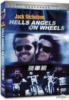 Hells Angels On Wheels (DVD) (Hong Kong Version)