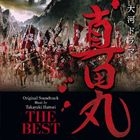NHK Drama Sanada Maru Original Soundtrack BEST (Japan Version)