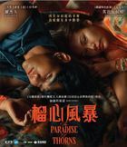 YESASIA: Recommended Items - Uranus 2324 (2024) (Blu-ray