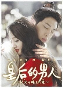 YESASIA: Love Through a Millennium (DVD) (Box 2) (Japan