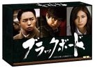 Black Board - Jidai to Tatakatta Kyoshi Tachi Blu-ray Box (Blu-ray) (Japan Version)