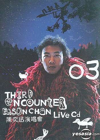 陳奕迅 Eason Chan THIRD ENCOUNTER DVD 陳奕迅（イーソン・チャン） 『THIRD ENCOUNTER EASON CHAN