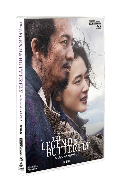YESASIA: THE LEGEND ＆ BUTTERFLY 豪華版