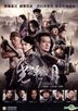 7 Assassins (2013) (DVD) (Hong Kong Version)