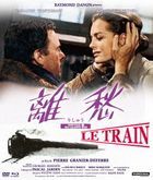 The Last Train UHD Master Edition BD & DVD Box (Japan Version)