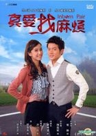 真愛找麻煩 (DVD) (完) (台灣版)