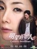 明星的恋人 (DVD) (完) (韩/国语配音) (中英文字幕) (SBS剧集) (新加坡版)