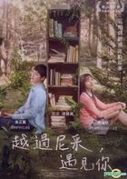 越過尼采，遇見你 (2015) (DVD) (台灣版) 