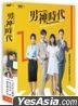 男神時代 (2019) (DVD) (1-15集) (完) (台灣版)
