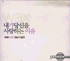 YESASIA: Wax Best Album - Best Day & Night Music - Wax （ワックス
