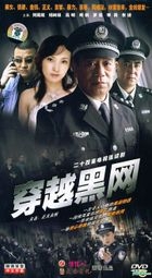 Chuan Yue Hei Wang (AKA: Zheng Yi Yong Heng) (H-DVD) (End) (China Version)