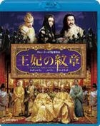 满城尽带黄金甲 (Blu-ray) (日本版)