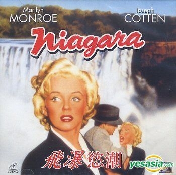 YESASIA: Niagara (VCD) (Hong Kong Version) VCD - Marilyn Monroe