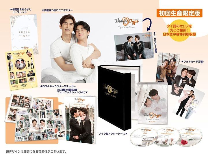 YESASIA: Image Gallery - TharnType 2: 7 Years of Love (Blu-ray Box