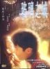 City Of Glass (DVD) (Hong Kong Version)