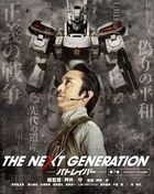 The Next Generation -Patlabor- Part 7 (Blu-ray)(Japan Version)