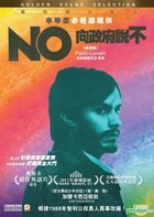 No (2012) (VCD) (Hong Kong Version)
