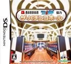 MARUHAN Pachinko & Pachi-Slot Hisshou Guide (Japan Version)