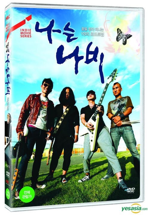 YESASIA Flying Butterfly (DVD) (Korea Version) DVD Yoon Do Hyun Band