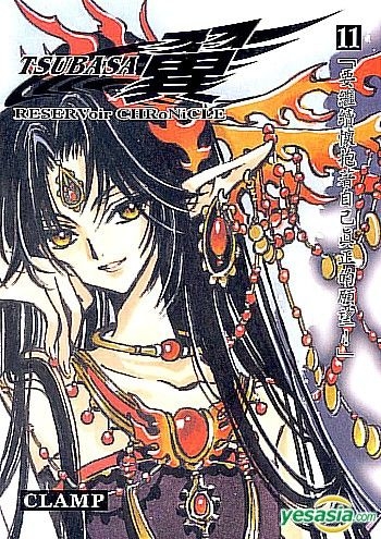 YESASIA: Tsubasa - RESERVoir CHRoNICLE (Vol.11) (Deluxe Edition