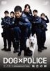 DOG x POLICE The K-9 Force (DVD) (Japan Version)