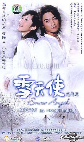 YESASIA : 雪天使(23集) (完) (中國版) VCD - 王宇婕, 楊謹華, 遼寧