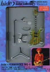 YESASIA: hide Guitar Collection Green Heart -Official Figure Set