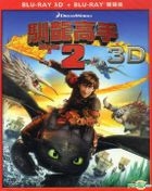 How To Train Your Dragon 2 (Blu-ray) (3D + 2D) (2-Disc) (Taiwan Version)