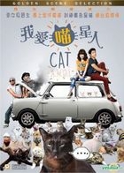Cat A.W.O.L. (2015) (VCD) (Hong Kong Version)