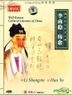 历史文化名人 9 - 李商隐 韩愈 (DVD) (中国版)