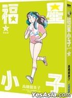 Urusei Yatsura (Vol. 3) (Complete Edition)