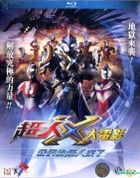 Ultraman X the Movie –  Here Comes Our Ultraman (Blu-ray) (English Subtitled) (Hong Kong Version)