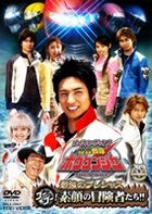 Making of Go Go Sentai Bokenger The Movie (Making) (Japan Version)