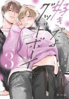 Sukidayo Good Boy 3