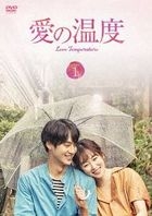Temperature of Love (DVD) (Box 1) (Japan Version)