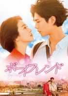 男朋友 (DVD) (Set 1) (日本版)