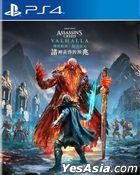 Assassin's Creed Valhalla: Dawn of Ragnarök (Asian Chinese Version)